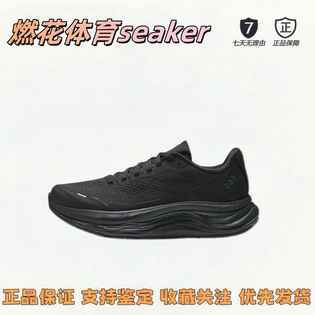 燃花体育安踏PG7冠军旅步跑步鞋缓震夏季新款休闲运动鞋正品现货