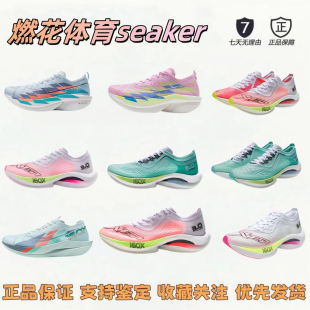 燃花体育特步160X高端系列碳板马拉松专业马拉松跑鞋 xh厦门直发