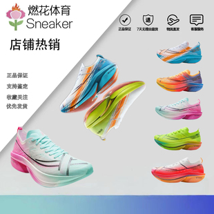 燃花体育特步160x6.0 男女专业马拉松 6.5pro系列竞速碳板冠军跑鞋