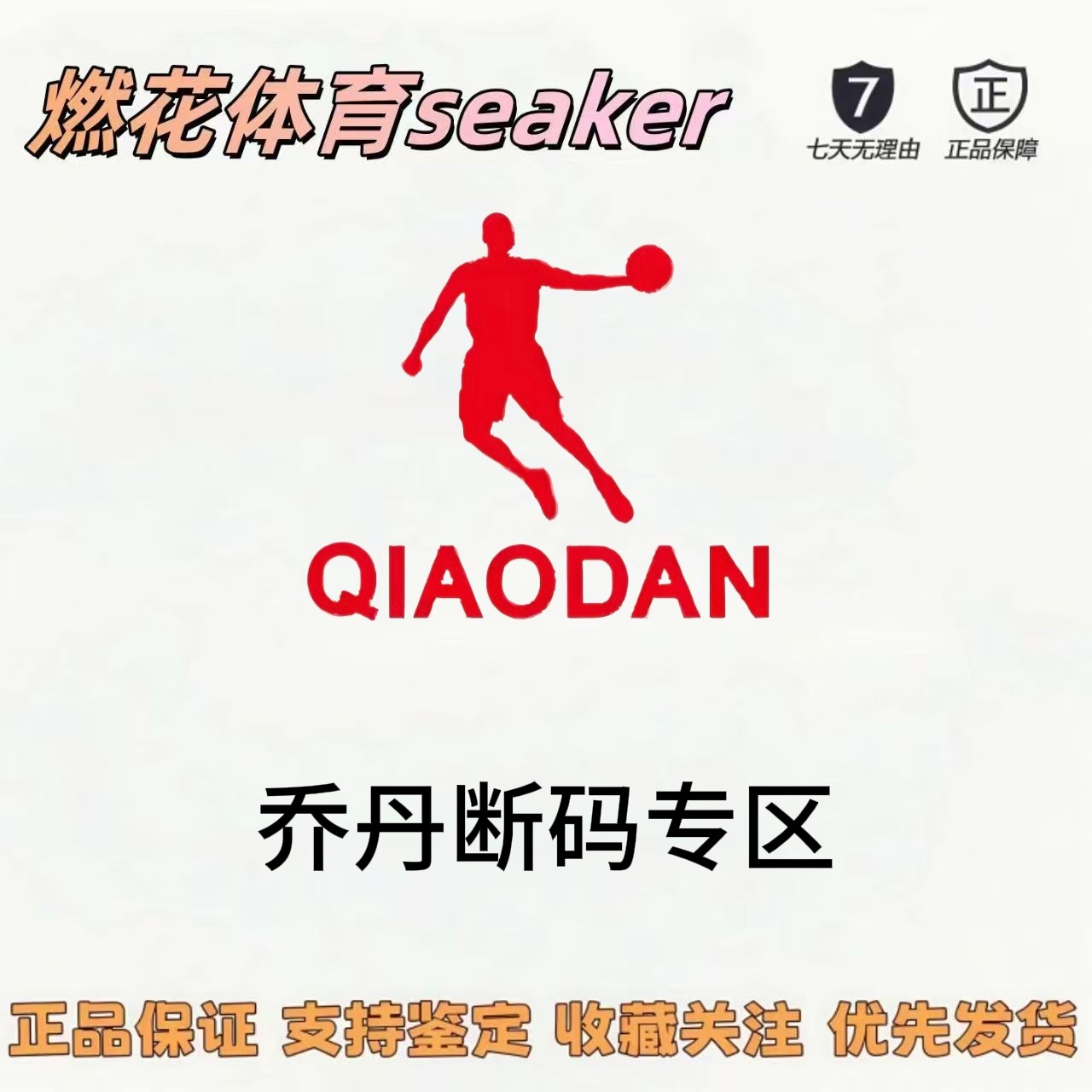 乔丹xh断码特价清仓专区男鞋女鞋体考体测运动鞋跑步鞋碳板跑鞋