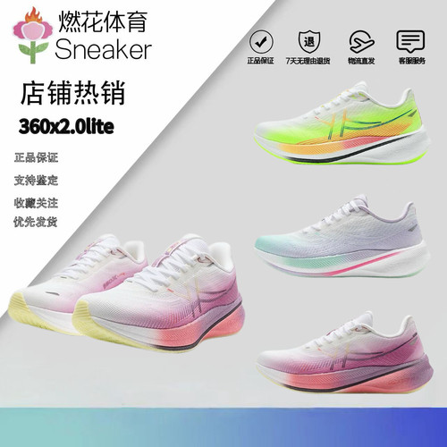 燃花体育特步360X2.0LITE跑步鞋体考体测女鞋减震透气专业竞速