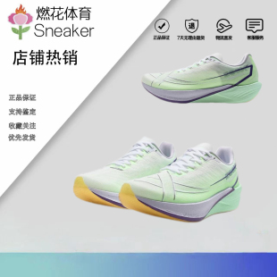 燃花体育特步260X2.0男女款马拉松竞速碳板跑鞋减震运动鞋专业