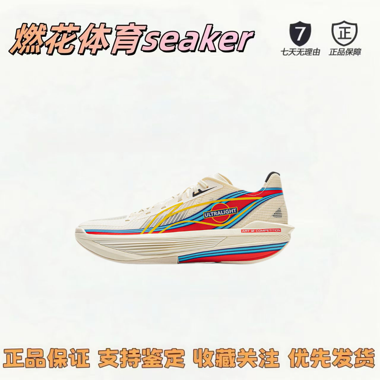 燃花体育李宁桀骜2篮球鞋全掌䨻轻弹科技外场实战抗扭回弹防滑xh