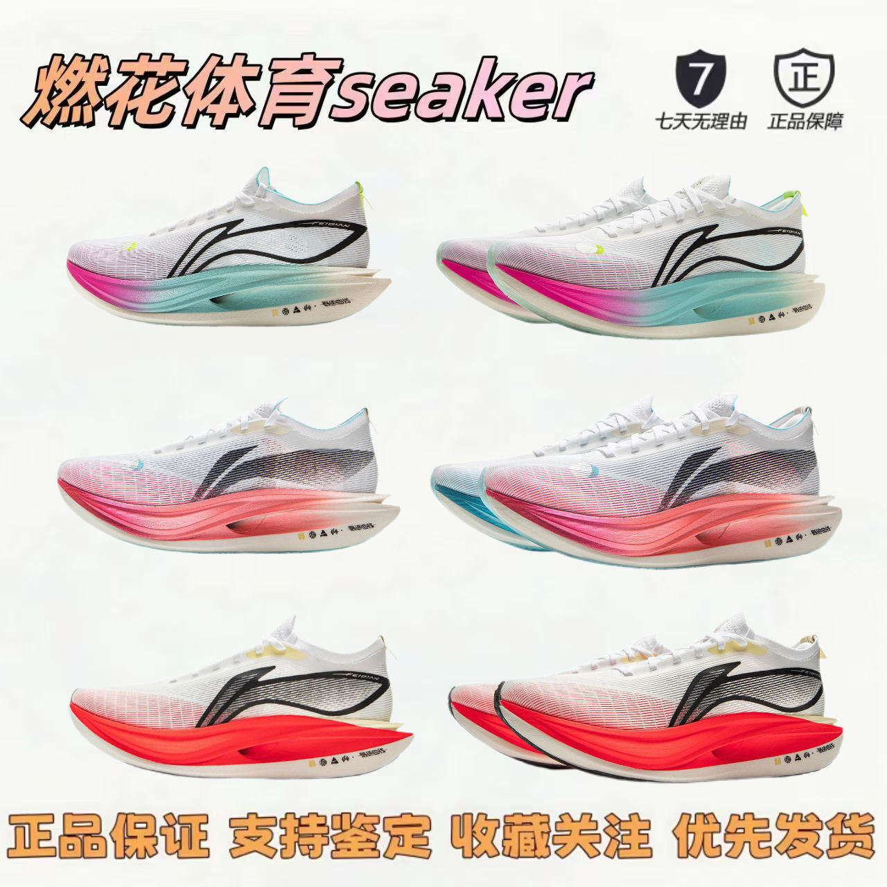 燃花体育李宁飞电5ELITE超科技碳板丝鞋面专业竞速马拉松跑步跑鞋