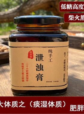 柴火熬制泄浊膏手工砂锅