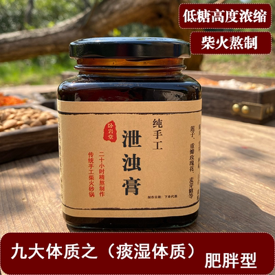 柴火熬制泄浊膏手工砂锅