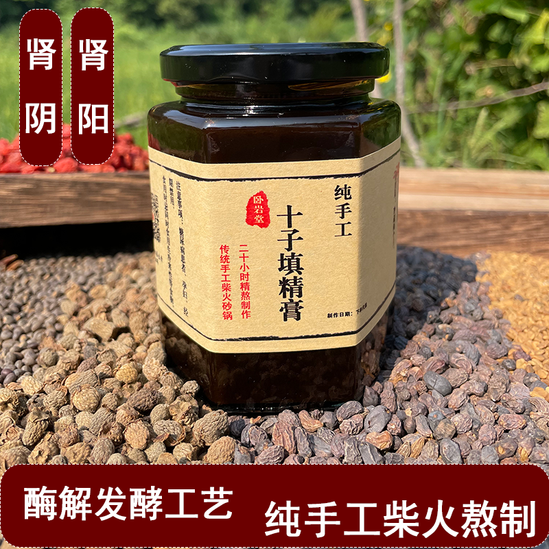 砂锅自制鹿龟 十子填精膏 BU肾 zhuang阳 阴阳平衡