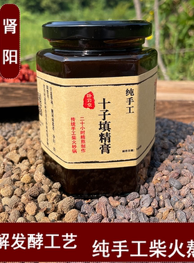 砂锅自制鹿龟 十子填精膏 BU肾 zhuang阳 阴阳平衡