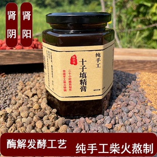 砂锅自制鹿龟 十子填精膏 BU肾 zhuang阳 阴阳平衡