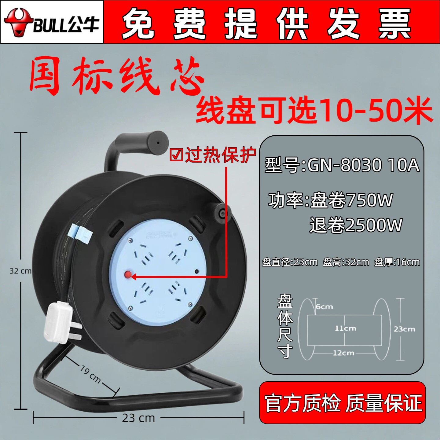 公牛移动卷线盘插座电缆盘线轴滚子空盘缠绕带线20m30M拖线盘50米