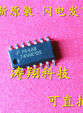全新正品  74VHC125 74VHC125MX 贴片SOP14 可直拍