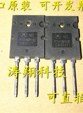 全新原装 MTY100N10E Y100N10E TO-3PL MOS场效应管 可直拍