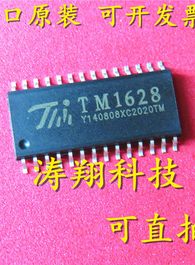 TM1628 TM1628A 1621 1638 1640 2313 2314 HT B C E SSOP SOP28