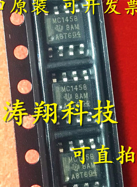 进口原装 MC1458DR MC1458D MC1458 SOP8 可直拍