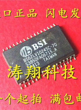BS62LV1024SC-70 SOP32 存储器 可直拍