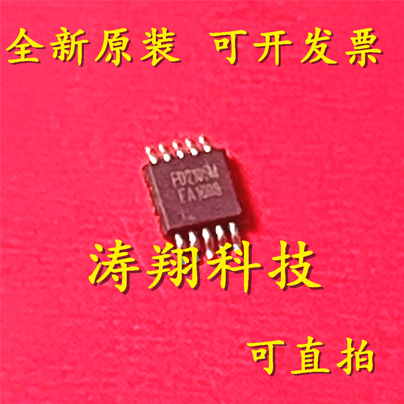 进口原装 FD2105M 贴片 MSOP-10 无线充电驱动芯片 可直拍