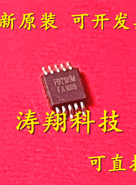 进口原装 FD2105M 贴片 MSOP-10 无线充电驱动芯片 可直拍