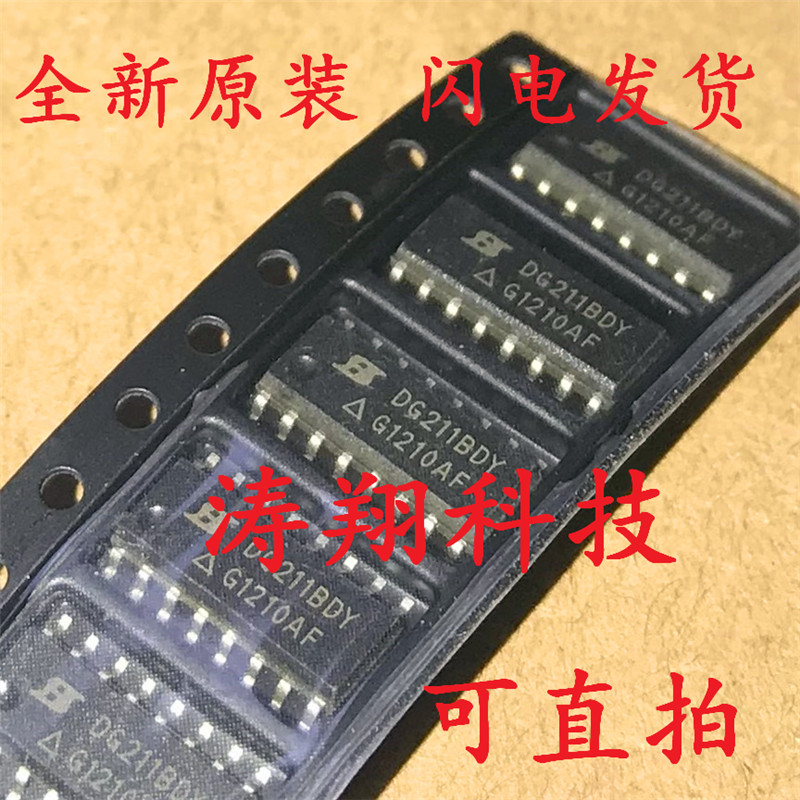 全新原装 DG211BDY 四通道模拟开关 DG211 SOP-16 可直拍