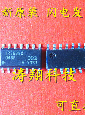 全新正品 ir3638strpbf ir3638s irs3638s sop14 可直拍