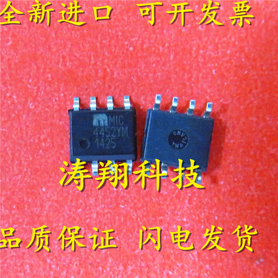 进口原装MIC4452YM可直拍
