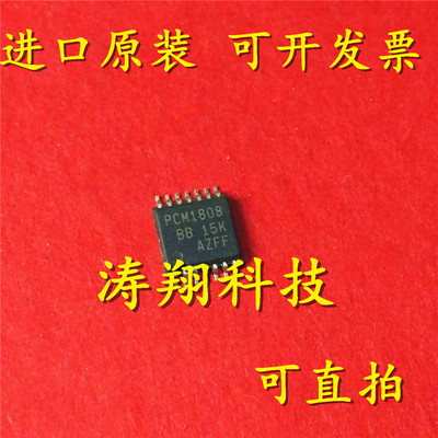 进口原装 PCM1808PWR PCM1808 贴片 TSSOP14 可直拍