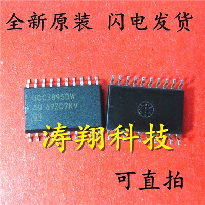 进口原装 UCC3895DWTR UCC3895DW UCC3895 SOP-20 可直拍