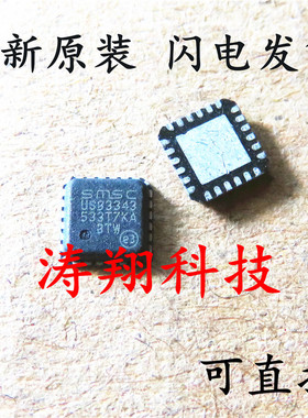 全新原装 USB3343-CP-TR USB3343 QFN24 可直拍