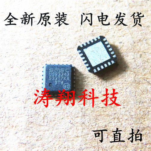 全新原装 USB3343-CP-TR USB3343 QFN24 可直拍