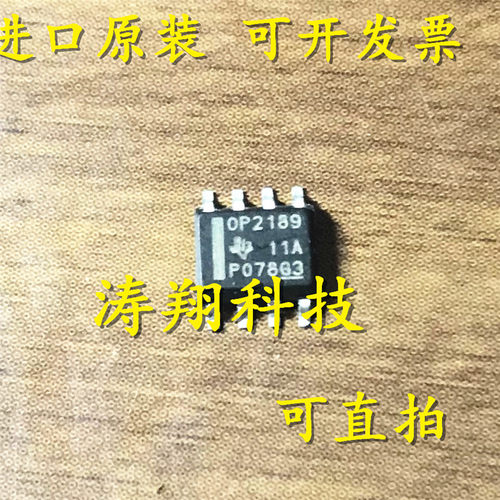 进口原装 OPA2189IDR OP2189 SOIC-8 可直拍