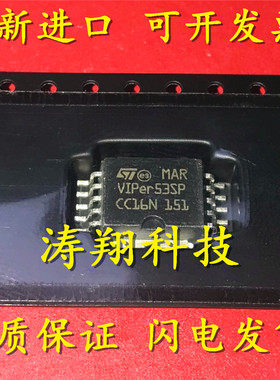 进口原装 VIPER53 VIPER53SP HSOP10 可直拍