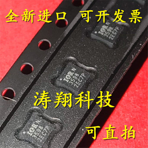 进口原装IR3598MTRPBF可直拍