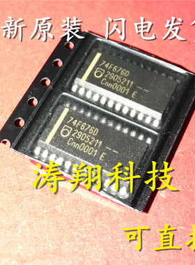 贴片 74F676D SOP24 可直拍