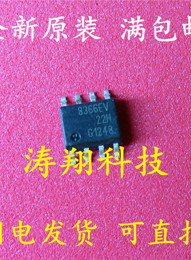 全新原装 8366EV TLE8366EV 开关稳压器 贴片SOP-8 可直拍