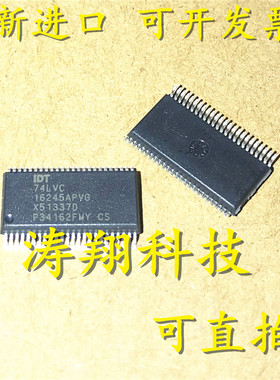 进口原装 IDT74LVC16245APVG IDT74LVC16245 SSOP 可直拍
