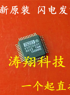 全新原装 VSP2260Y VSP2260 QFP-48 可直拍