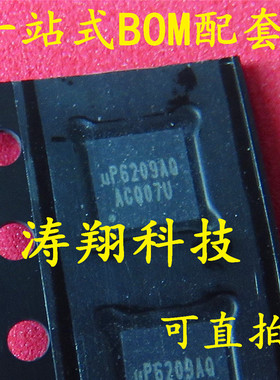 全新原装 UP6209AQAG UP6209AQ UP6209AO QFN-24 可直拍