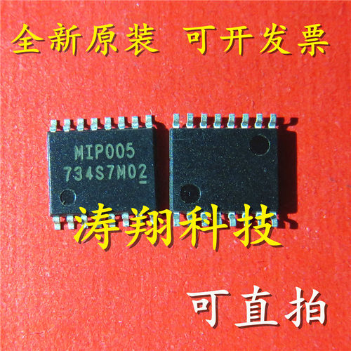 全新原装 MIP005 MIP0050ME1BR-A MIP0050ME1BR_A TSSOP16 可直拍