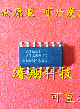 进口原装 ATA6570-GNQW1 丝印ATA6570 SOP14 CAN接收器芯片 直拍
