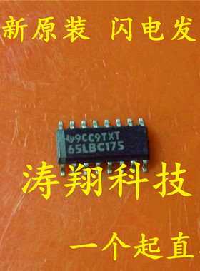 全新原装 SN65LBC175DR 65LBC175 SOP16 可直拍
