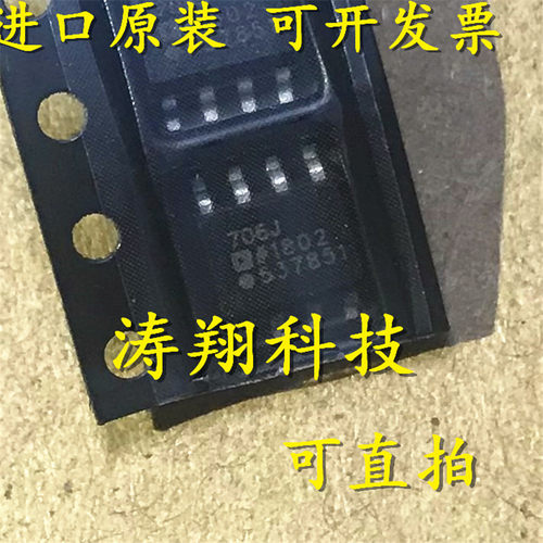 进口原装 AD706JRZ AD706 AD706J AD706JR 贴片SOP-8 可直拍