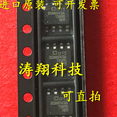 进口原装IXDN604SIA可直拍