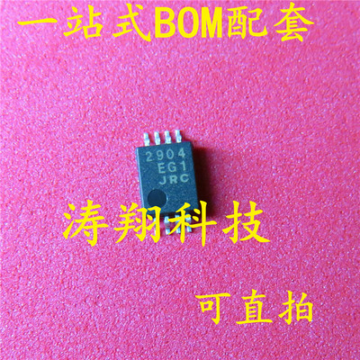 全新原装 NJM2904 NJM2904V JRC2904 JRC2904V 2904 TSSOP8可直拍