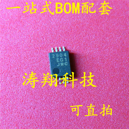 全新原装 NJM2904 NJM2904V JRC2904 JRC2904V 2904 TSSOP8可直拍