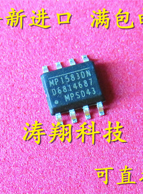 全新正品 MP1583 MP1583DN SOP8 可直拍