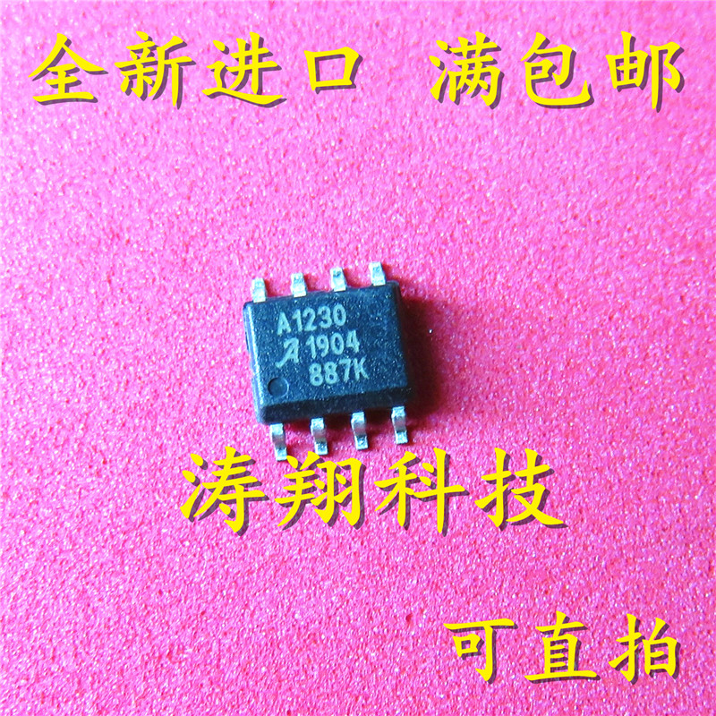 全新正品 A1230LLTR-T A1230 A1230LLT SOP8贴片 可直拍