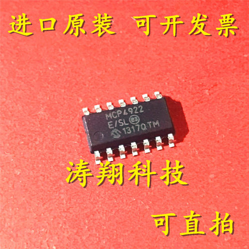 进口原装 MCP4922-E/SL MCP4922 SOP14 可直拍