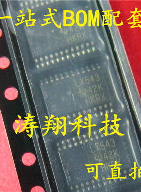 全新原装 SN74LVT543PWR 丝印LX543 TSSOP 可直拍