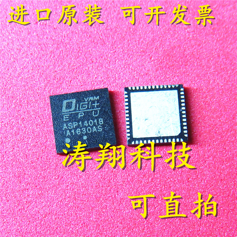 进口原装ASP1401BTMNTGASP1401B