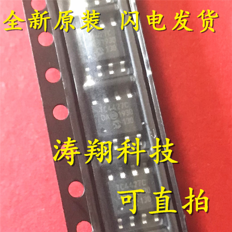 TC4427COA TC4427 TC4427C SOP 贴片 可直拍