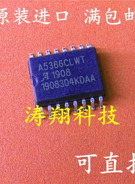 全新原装 A5366CLWTR-T A5366CLWT SOP-16 A5366CLWTR 可直拍